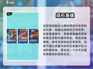 🔥2025超🔥手游推荐！这些游戏名太吸睛啦🎮✨截图3