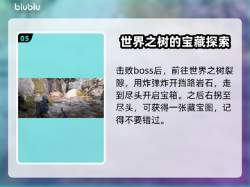战神5_PC失落的宝藏任务全流程🔥📌截图6