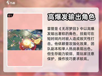 无尽梦回🔥梦灵选择大全，必看攻略！截图2