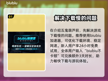 黑神话悟空🔥五鬼葫芦获取攻略💎截图2