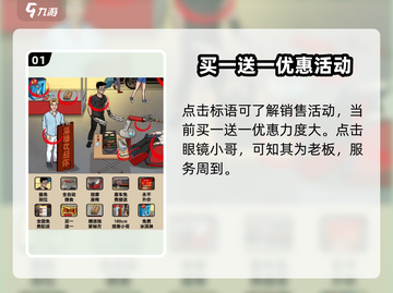 爆梗找茬王💡揽客秘籍：隐藏地点大曝光！截图2
