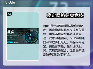 APEX延迟卡顿？这份加速秘籍让你畅爽吃鸡🔥🎮截图5
