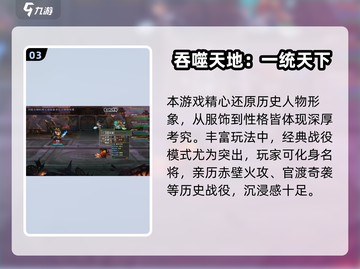 🔥2025必玩三国单机手游TOP榜🎮截图4
