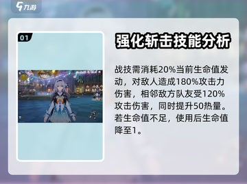 崩坏星穹铁道🔥流萤技能演示与介绍来啦！截图2