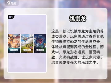 🔥2025必玩恐龙经营手游🔥养成爱好者的天堂🦖截图2