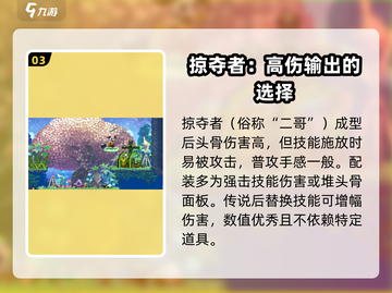 小骨英雄杀手😎：头骨排行榜大揭秘！🔥截图4