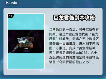 《最后纪元》龙心获取全流程🔥超简单！截图2