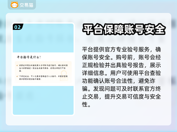 第五人格账号交易平台🔥哪里买最划算？截图3