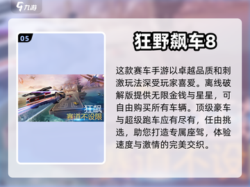 🚗2024必玩的大型竞速手游合集🔥截图6