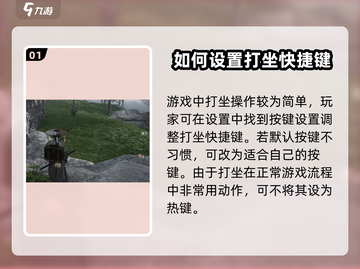 燕云十六声🔥打坐玩法揭秘，快速上手制霸江湖！截图2