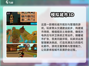  CITY LIFE！2025最受欢迎的模拟城市游戏🔥等你来玩！截图2