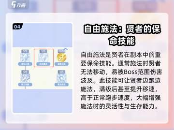 仙境传说RO🔥贤者技能加点推荐⚡爱如初见版本最佳加点方案！截图5