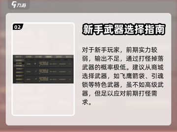剑雨如歌🔥顶级武器推荐，助你称霸江湖！截图3