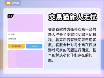 自在西游账号交易🔥靠谱平台推荐🎉截图4