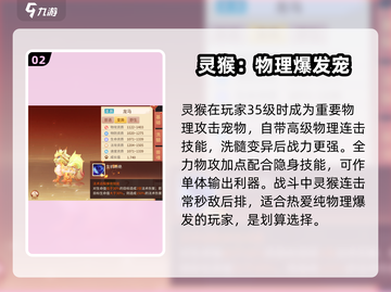 梦想桃源🔥珍兽获取全攻略💡玩家必看！截图3