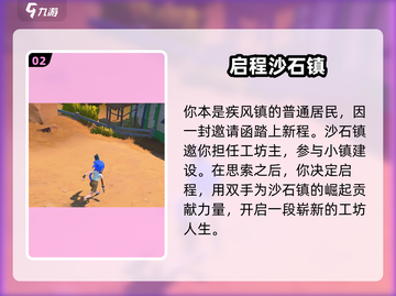 《沙石镇时光》剧情炸裂！🔥截图3