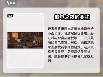 落日山丘蚯蚓抓取大揭秘🔥超简单方法等你来试！截图3