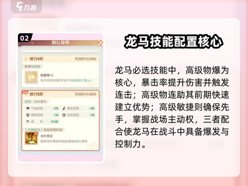《灵兽大冒险》龙马打书秘籍💥截图3