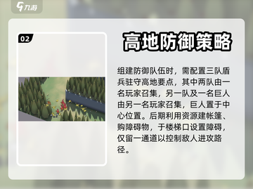 攻城模拟器游戏技巧大公开！新手必看🔥截图3