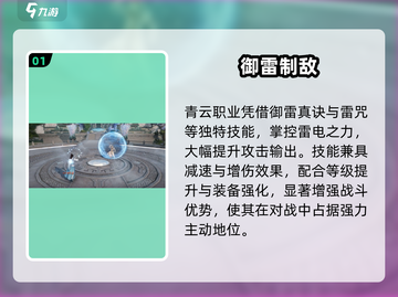 诛仙2青云职业🔥逆天改命？⚡截图2