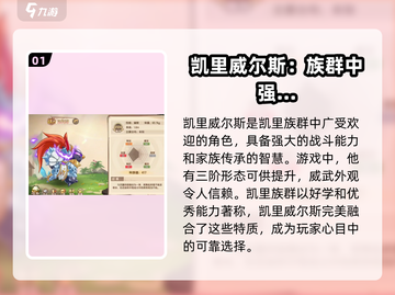 西普大陆手游🔥凯里威尔斯技能大曝光！截图2
