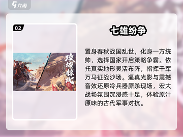 🔥2024最火战争手游TOP5免费畅玩！💥截图3