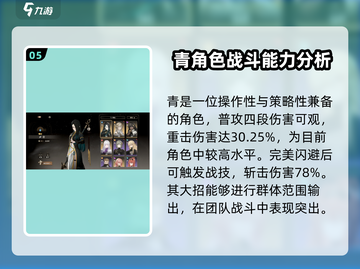 黑色信标🔥抽卡必看！游戏角色推荐🎉截图6
