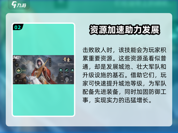三国谋定天下🔥以战养战，揭秘争霸之道！截图3