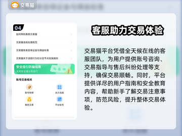 🔥三角洲行动账号交易黑幕曝光！💥游戏代金券0元购？游戏代练骗局揭秘！🎮截图5