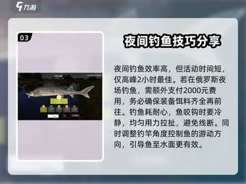 钓鱼星球🔥欧洲鳇出鱼秘籍，轻松上手钓大鱼！🐟截图4