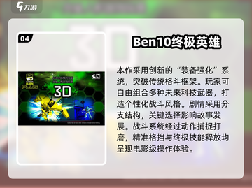 🔥2025必玩少年骇客手游TOP榜🚀高人气推荐！🎮截图5