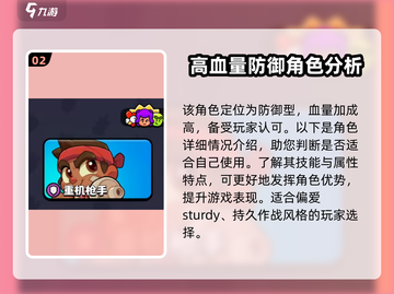 爆裂小队🔥重机枪手超强攻略来啦！💥截图3