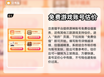 原神估号必看🔥超靠谱平台大揭秘！💎截图2