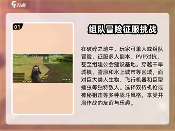 破碎之地手游🔥：揭秘游戏王炸玩法！🎮截图2