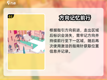 🎮巴别塔圣歌指南针秒懂！截图3