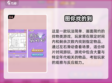 🔥独乐也能嗨翻天！2025单人神游大推荐🎮截图5