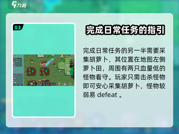 《英勇之地》香风黄花兔位置大曝光！🐰快来看截图4