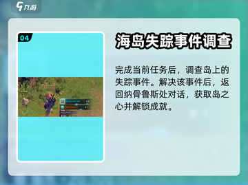 命运方舟💥托托皮亚岛之心获取秘籍✨截图5