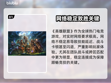 🎮LOL闪退卡顿？秒变丝滑攻略！截图2