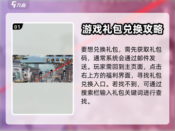 新射雕群侠传😎礼包兑换位置大起底！🎁截图2