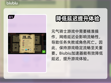 元气骑士卡顿？❌这招让你流畅玩耍！🎮截图2
