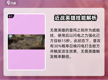 龙息神寂夏特🔥超强详细介绍来啦！🎮截图2