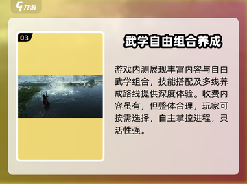 燕云十六声竟是这种模式！玩家直呼真香🔥截图4