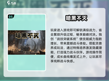 🔥2025暗黑战棋TOP榜💥🎮必玩神作合集！截图6