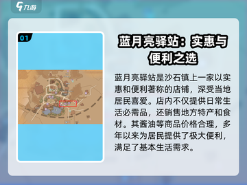 沙石镇时光💥酱油获取秘籍，玩家必看！截图2