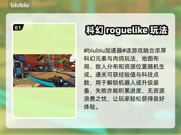 机器人任务掉线延迟？🚀加速器推荐，畅玩无阻！🎉截图2