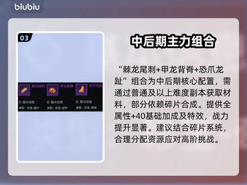 🦖街机恐龙卡片合成神技！秒变战神🔥截图4
