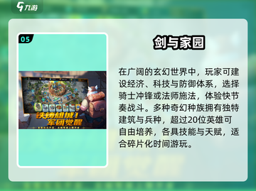 🔥2025高人气策略手游TOP榜💥🎮截图6