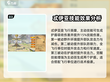 万龙觉醒🔥最强英雄曝光，就选它！💥截图4