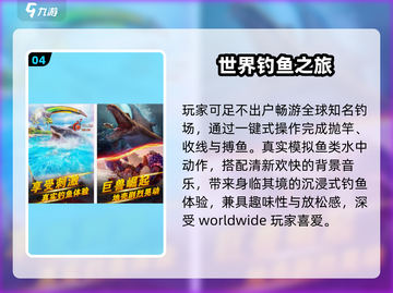 🎣2025最火钓鱼游戏TOP榜！截图5